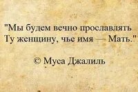 Цитата гласит