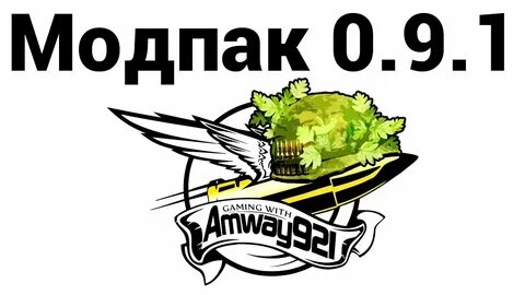 Amway921