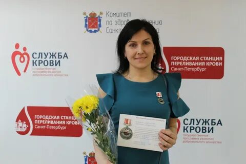 Почетный донор санкт петербурга