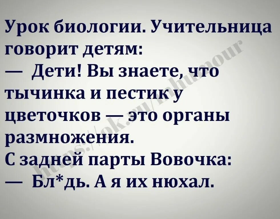 Сочинение однажды на уроке биологии учительница рассказывая