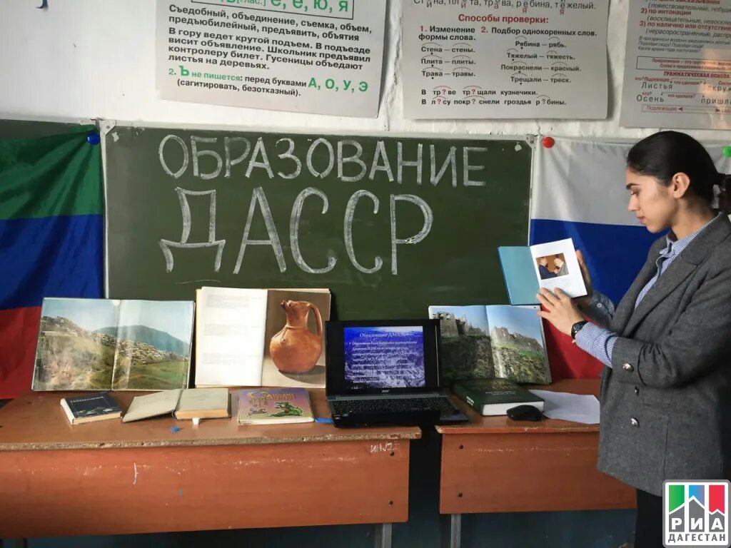 Образование дагестана программа. День образования дагестана. дата образования республики дагестан. день образования дагестана классный час. день образования дасср мероприятия.