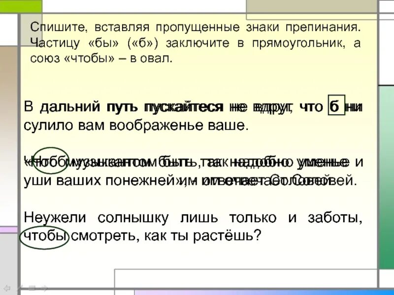 В дальний путь пускайтеся не. В дальнейший путь пускайтеся не вдруг. В Дальний путь пускайтеся не вдруг чтоб не сулило. В Дальний путь не(вдруг). Чтоб не сулило вам воображенье ваше.