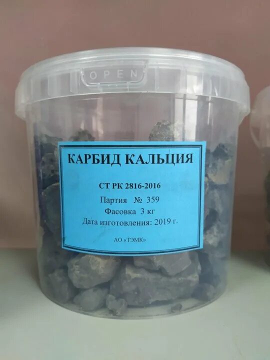 Где добывать карбид. -карбид кальция для сварки( фракция 25-80). карбид кальция фасовка. кальций карбид кальция. карбид кальция для садоводов.