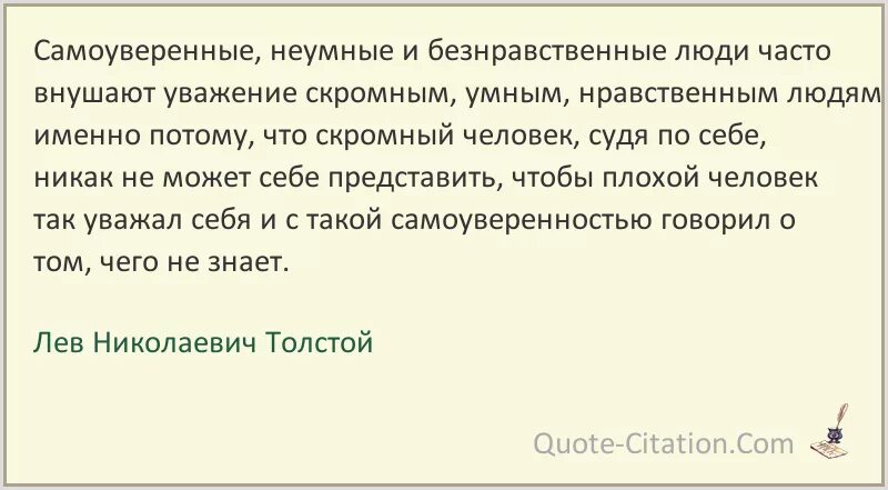 Как ты понимаешь слова безнравственное общество