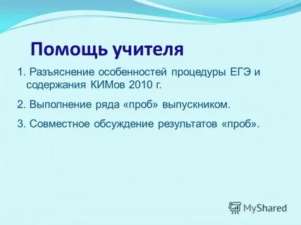 1 разъяснение