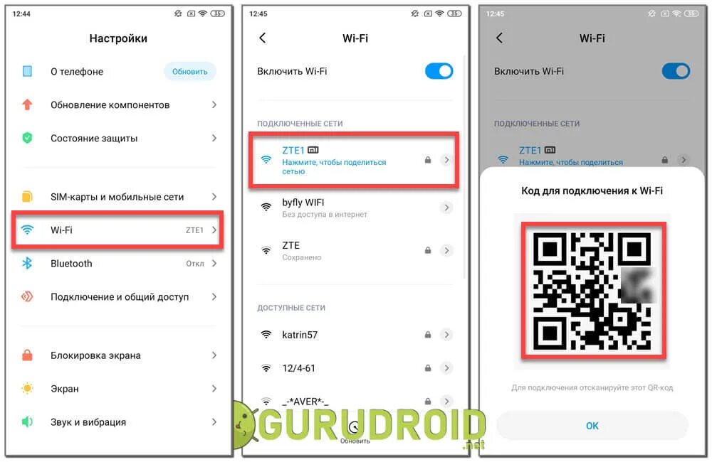 Как включить qr сканер на андроид