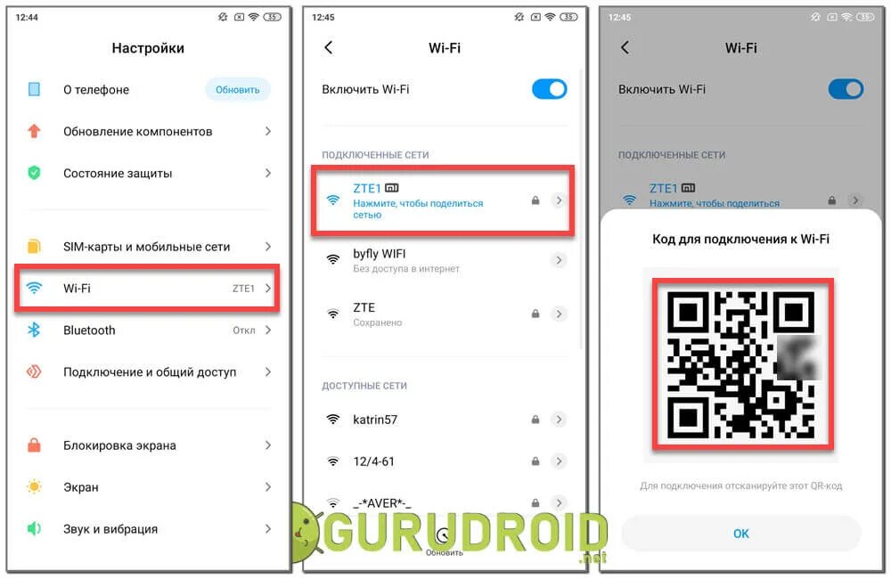 Как на huawei отсканировать qr. Сканирование QR код вай фай. Как подключить вай фай по QR коду. Кот для подключения файфай. Код для подключения вай фай.
