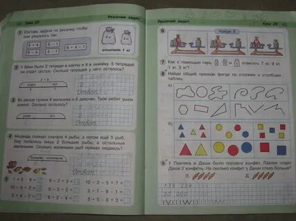 Математика 1 кл стр 48