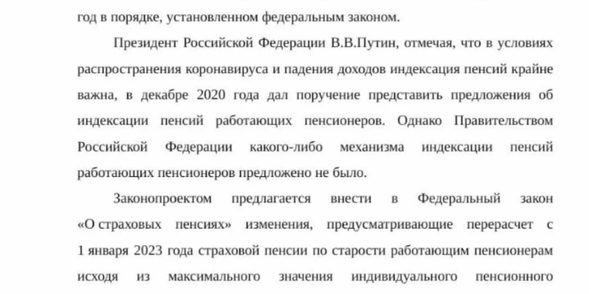 Уволившемуся пенсионеру перерасчет в 2023. Пенсия работающим пенсионерам в 2023 году последние новости индексация. Индексация работающим пенсионерам 2023 году. Повышение пенсий в 2023 году последние новости. Индексация пенсий в 2023.