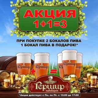 Первый пивной