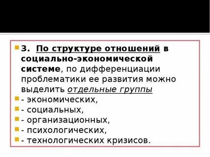 В структурном отношении выделяют