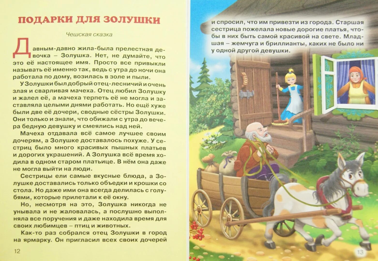 Краткий пересказ сказки огниво. Сказка огниво текст. Огниво книжка. Отзыв на сказку огниво. Огниво сказка читать.