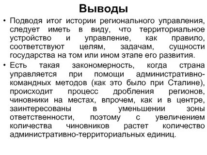 История результатов