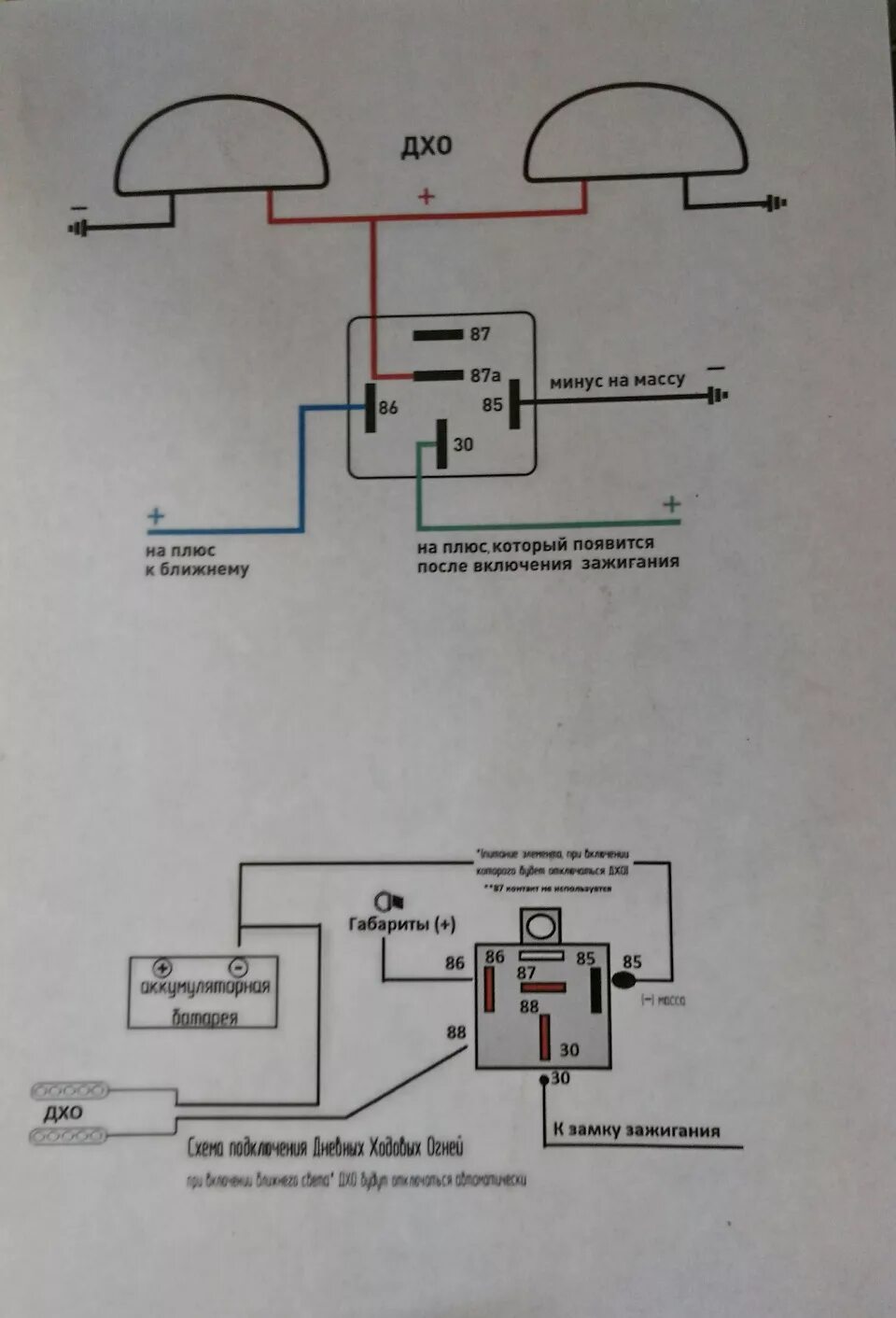 Подключения ангельских глазок ВАЗ 2106 схема подключения. Схема подключения ангельских глазок ВАЗ 2106. Противотуманные фары с ангельскими глазками подключение на калину 2. Схема подключения ангельских глазок к габаритам. Как подключить ангельские глазки