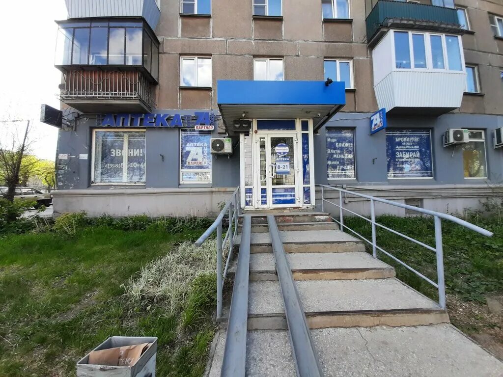 аптека 74 плюс магнитогорск