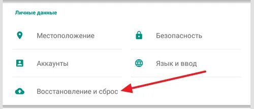 Что нужно удалить в телефоне. Как очистить телефон полностью. Как сделать полную очистку телефона. Как очистить телефон полностью на андроид. Как полностью очистить телефон Android.