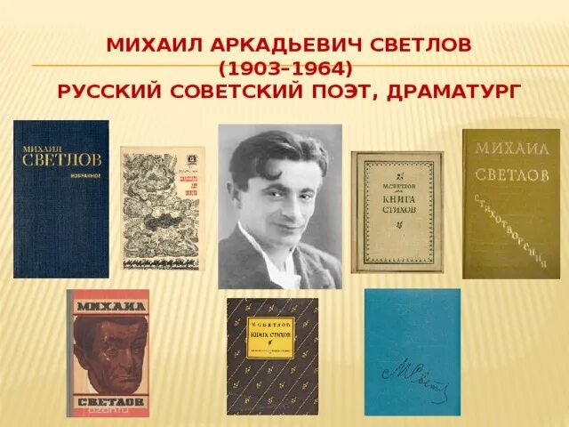 Русский советский прозаик и поэт