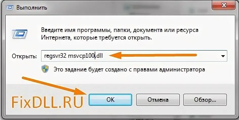 ошибка dll. системные файлы и библиотека windows (dll. Windows 7 error msvcr100 dll. Dll. Msvcp100 dll что это за ошибка как исправить.