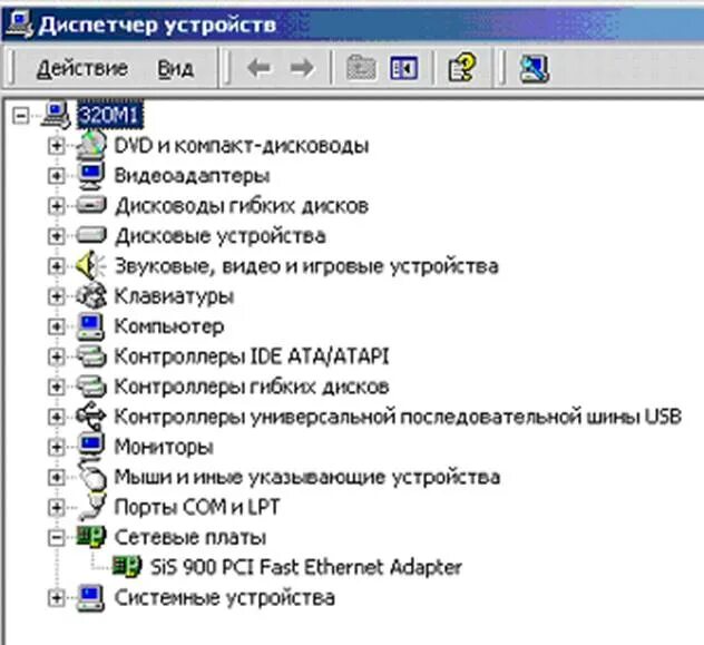 Диспетчер устройств win XP. Виндовс 11 диспетчер устройств. Открытие диспетчера устройств. Зайти в диспетчер устройств.