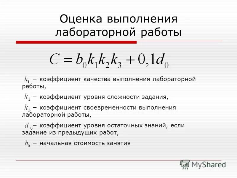 Коэффициент d. Коэффициент d