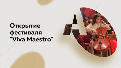 Открытие 2 35