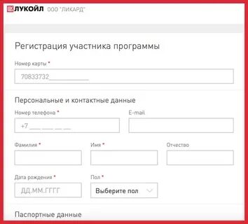 auto lukoil ru активировать заправься выгодой
