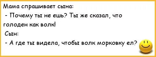 Сын спрашивает у мамы. Мама спрашивает сынок. Мама попросила сыну.