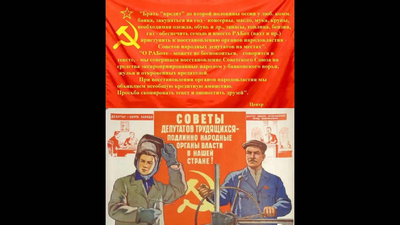 Депутаты трудящихся. Советы депутатов трудящихся. совет трудящихся. советы депутатов трудящихся 1936. совет депутатов трудящихся в ссср функции.
