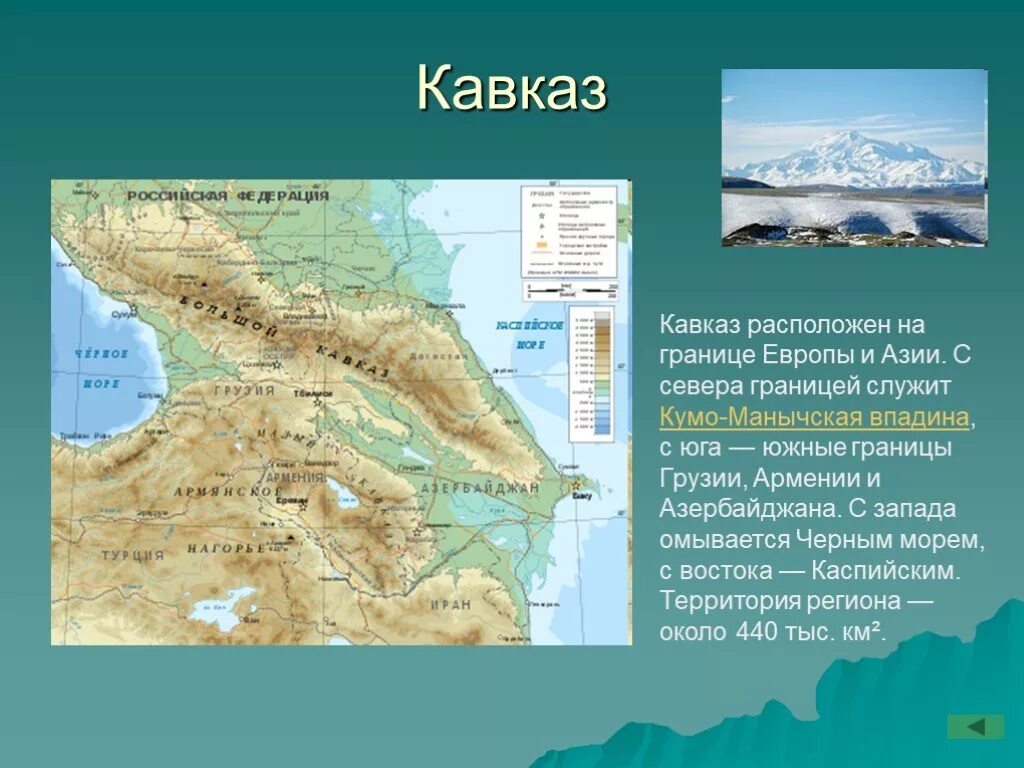 На сколько километров протянулись кавказские горы. Горы Кавказ на карте Евразии. Горная система Кавказ на карте. Горные системы Евразии Кавказ. Кавказские горы географическое положение на карте.