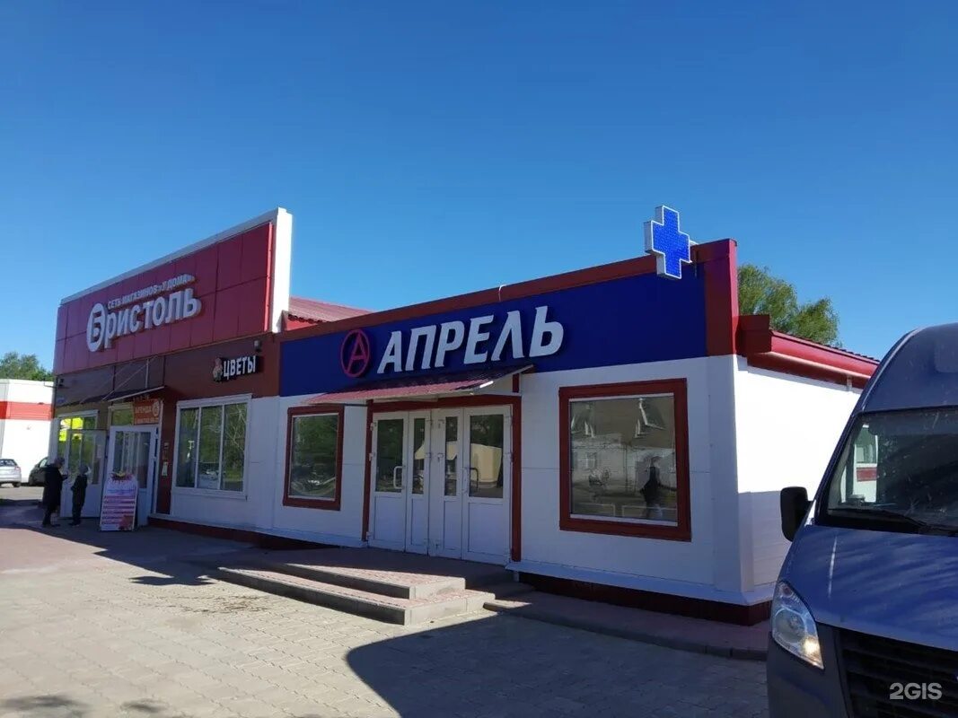 Гагарина 19 2. Аптека апрель Рыбинск. Гагарина 2 Курск. Гагарина 2 Курск аптека апрель. Улица Гагарина Рыбинск.