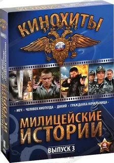 Выпуск 03
