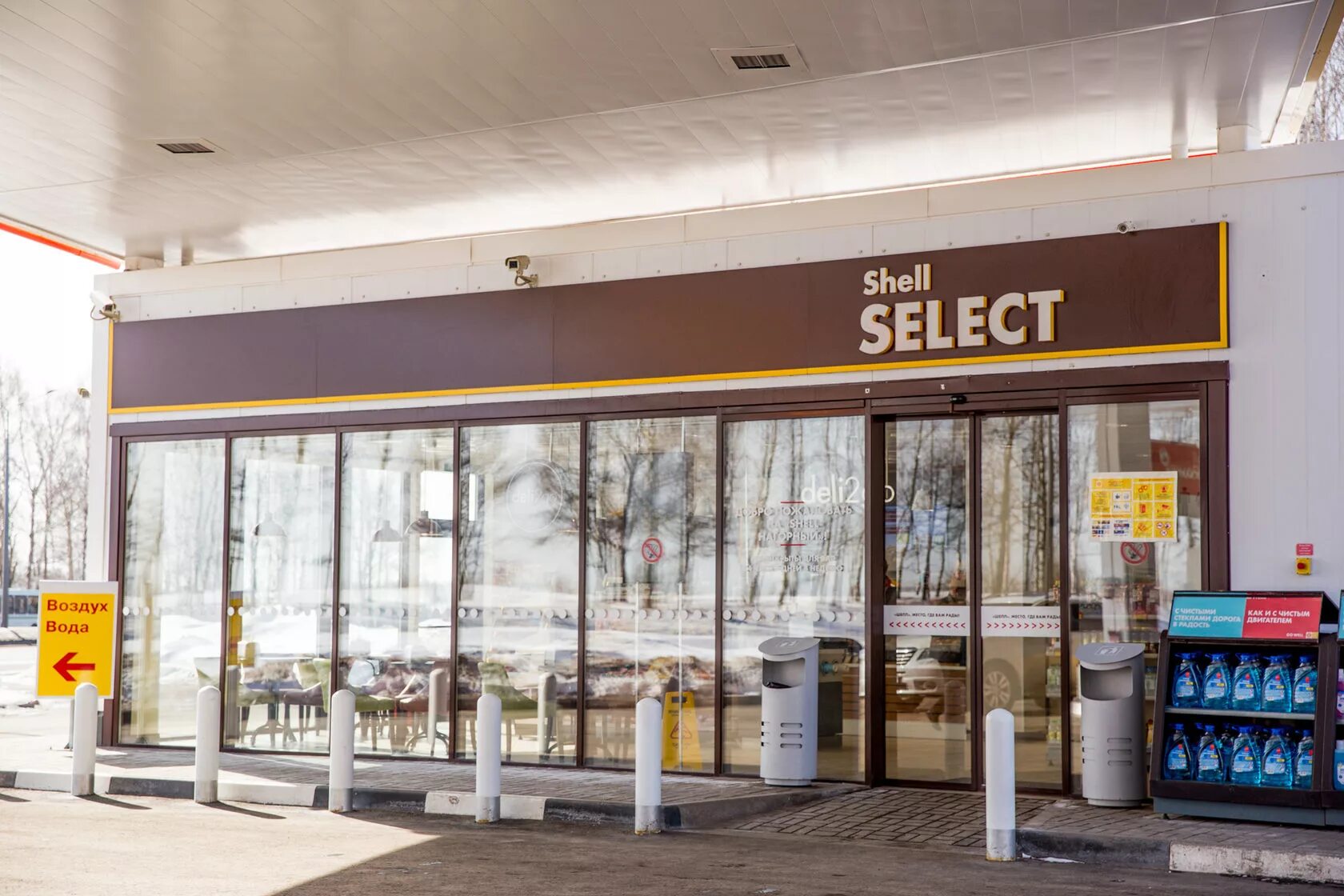 Шелл селект. Select магазин. Select магазин. Магазин selected. Foodics.
