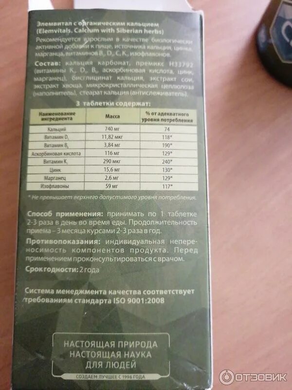 Д3 сибирское здоровье дозировка. Витамин д сибирское здоровье. Витамин d3 essential vitamins siberian wellness. Д3 сибирское здоровье инструкция. Витамин д3 siberian wellness.