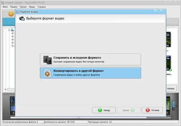 Конвертирование видео в другой формат. Конвертирование в другой формат. Дпвтщк деош как перевести. Конвертирование в другой формат. Перевести формат.