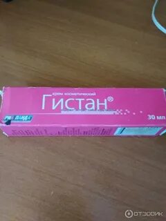 Гистан мазь