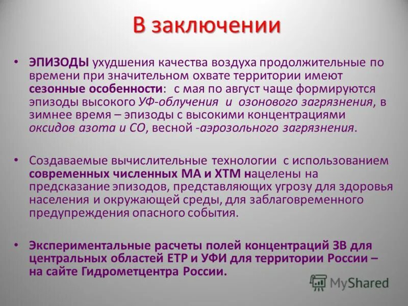 конференция адвокатов. в заключении конференции. в заключении конференции. планирование на предприятии совещание. всероссийское совещание от профсоюза асм.