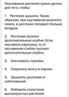 При выращивании картофеля томатов и других растений