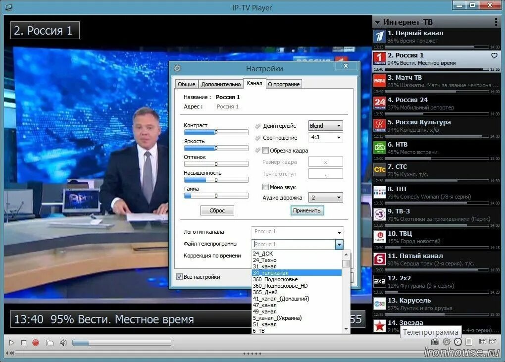 Тв 14 канал. ТВ плеер. Переключение каналов IPTV. IPTV Player Windows. TV Player программа.