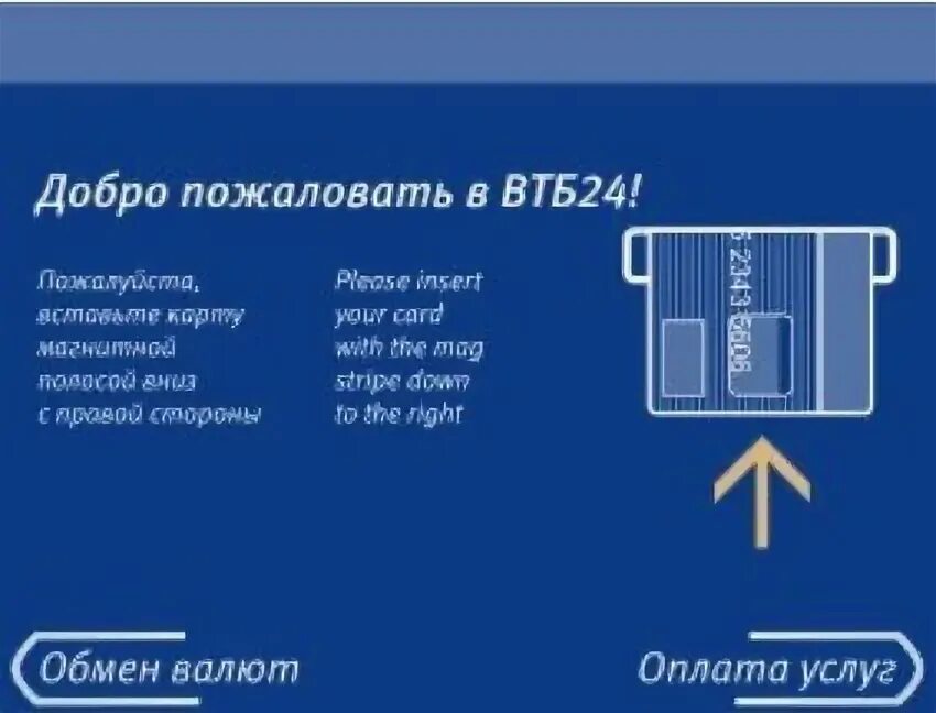 Втб максимальная сумма снятия в банкомате. Пополнение счета ВТБ через Банкомат. Пополнение карты через Банкомат ВТБ. ВТБ положить деньги на карту через Банкомат. Как положить деньги в банкомате ВТБ.