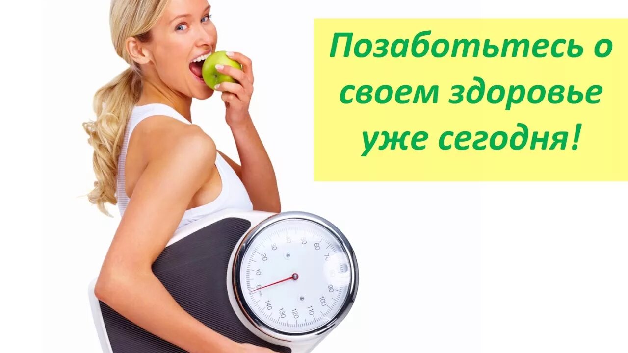 Берегите свое здоровье. Заботиться о своем здоровье. Позаботься о своем здоровье. Позаботьтесь о своём здоровье — пройдите диспансеризацию!. Презентация зима и здоровье человека.