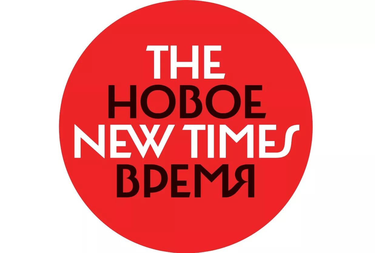 New times ru. The New times. New times журнал. Логотип Нью Таймс. Новое время логотип.