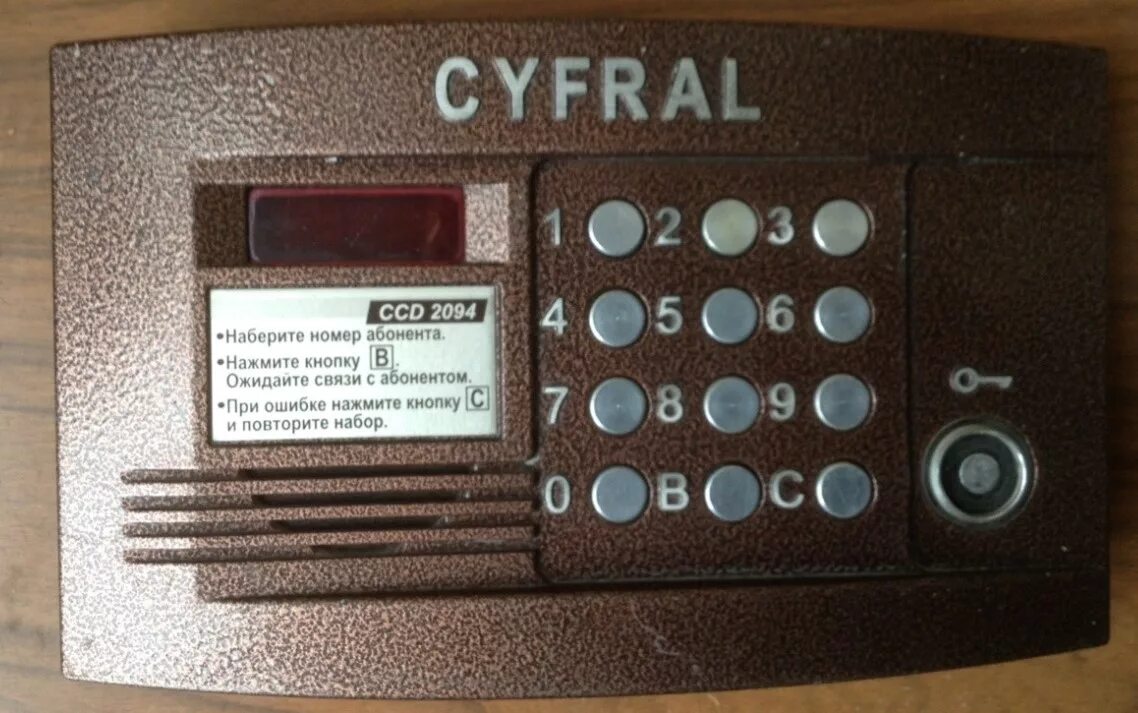 Cyfral ccd 20 код для открытия. Домофон Vizit Cyfral 2094. Домофон Cyfral 20. Домофон Цифрал CCD 2094. Код для домофона CCD 2094.