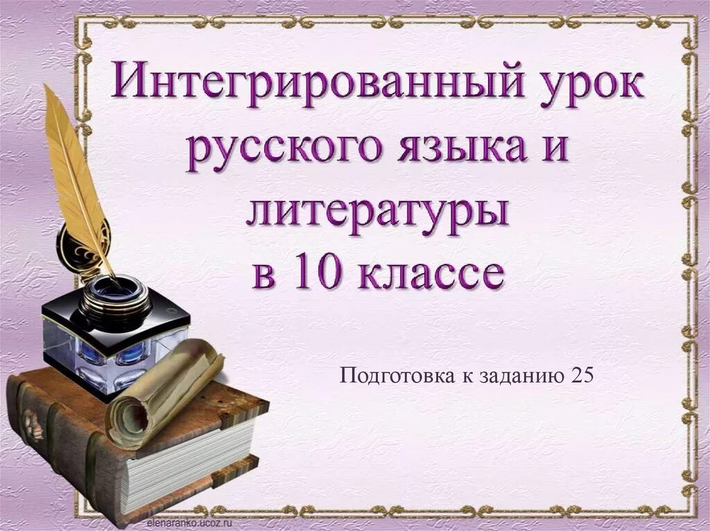 Уроки литературы 3 класс школа россии. Поэтическая тетрадь. Интегрированный урок русского языка и литературы. Поэтическая тетрадь 1. Раздел поэтическая тетрадь.