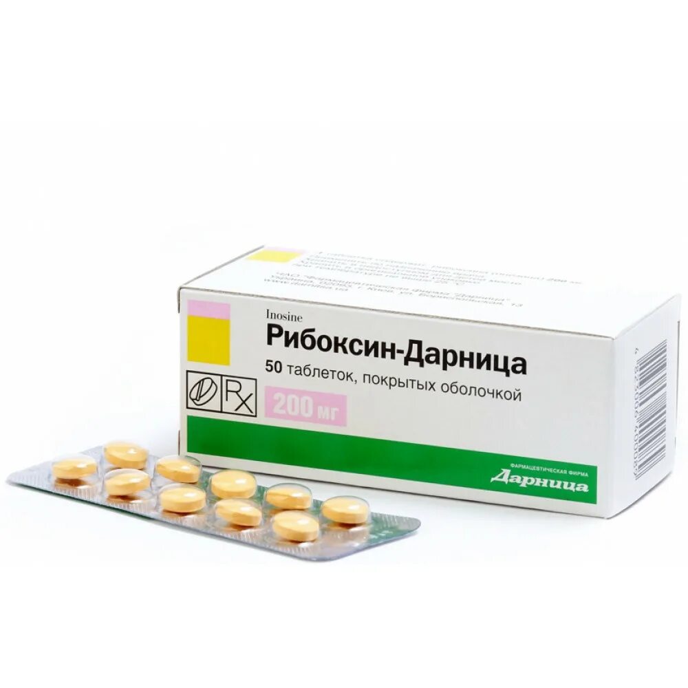 Рибоксин таб по 200мг №50. Таблетки рибоксин инозин. Рибоксин Дарница. Рибомустин. Рибоксин для чего назначают таблетки