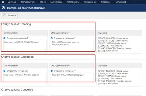 Заказ уведомления