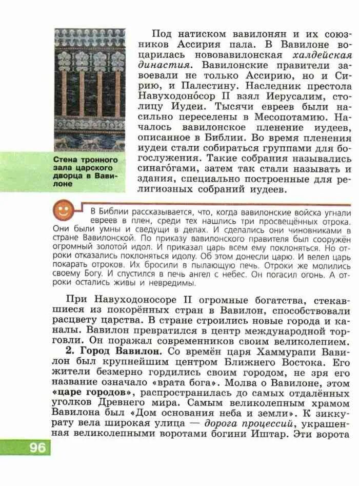 Учебник по истории 5 класс Уколова.