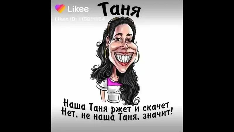Таня рифма обидная. Оля рифма. рифмы к имени оля. оля смешные рифмы. оля рифмы плохие.