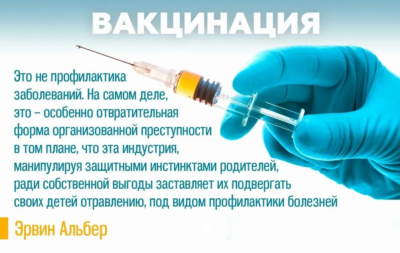 Вакцина почему и. Вакцинация от коронавир. Высказывания про вакцинацию. Прививка от коронавируса. Иммунизация и вакцинация.