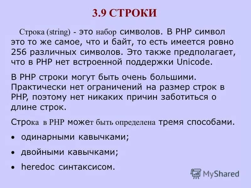 Также можно предположить. Дата строковая это. Стринг это в программировании. F строки. 9 Строк.