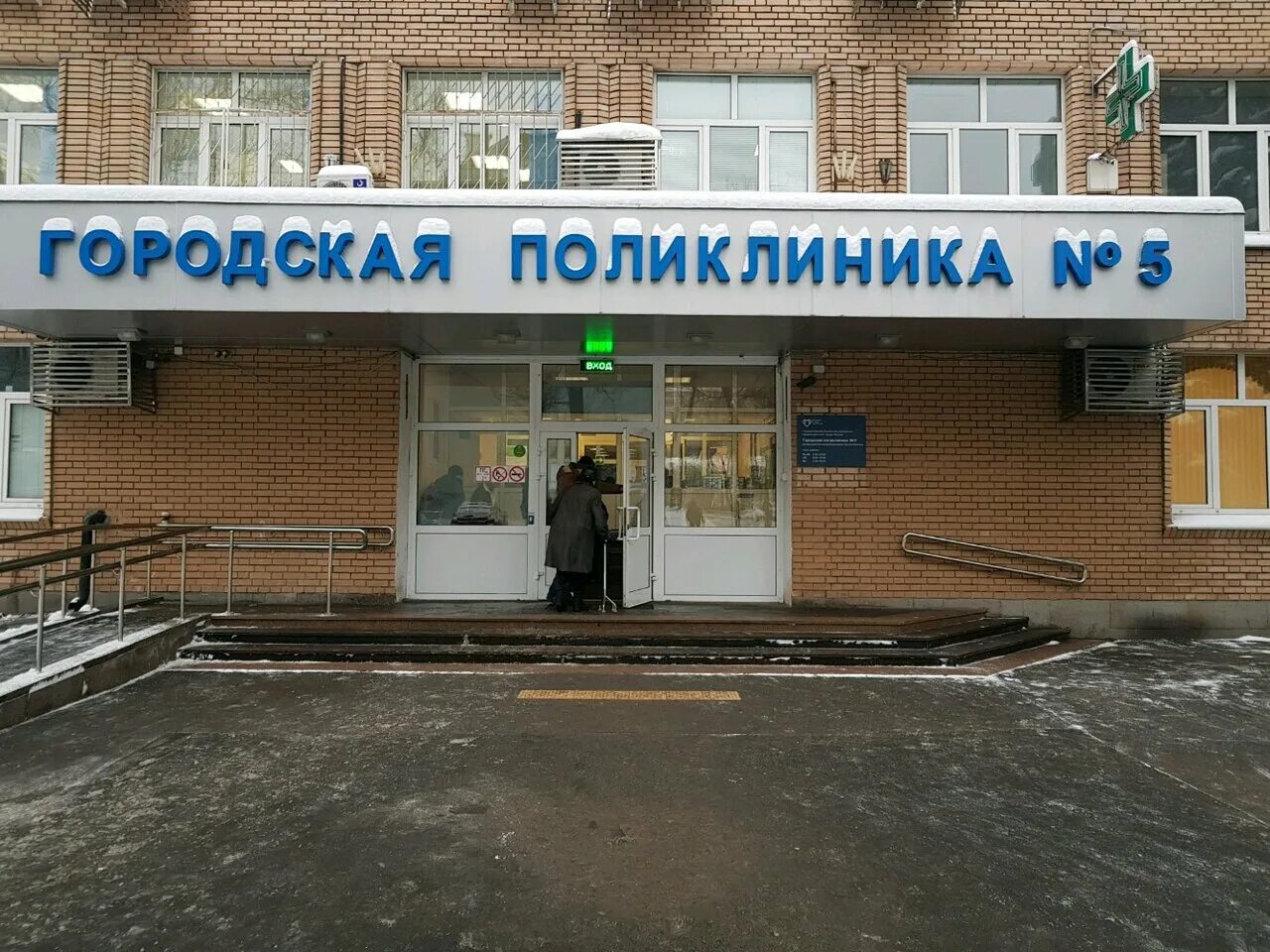 Поликлиника большая полянка. Городская поликлиника Даев переулок. Городская поликлиника 5 Москва. Городской поликлиники № 5 Москва. Даев переулок 3 стр 1 поликлиника 5.